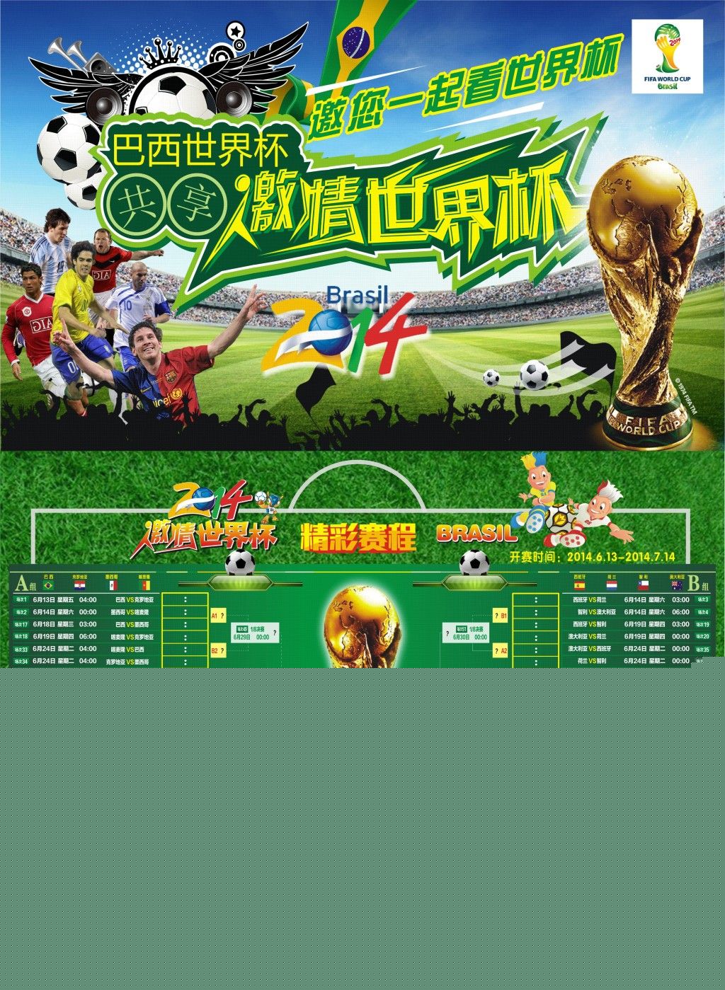 制数据