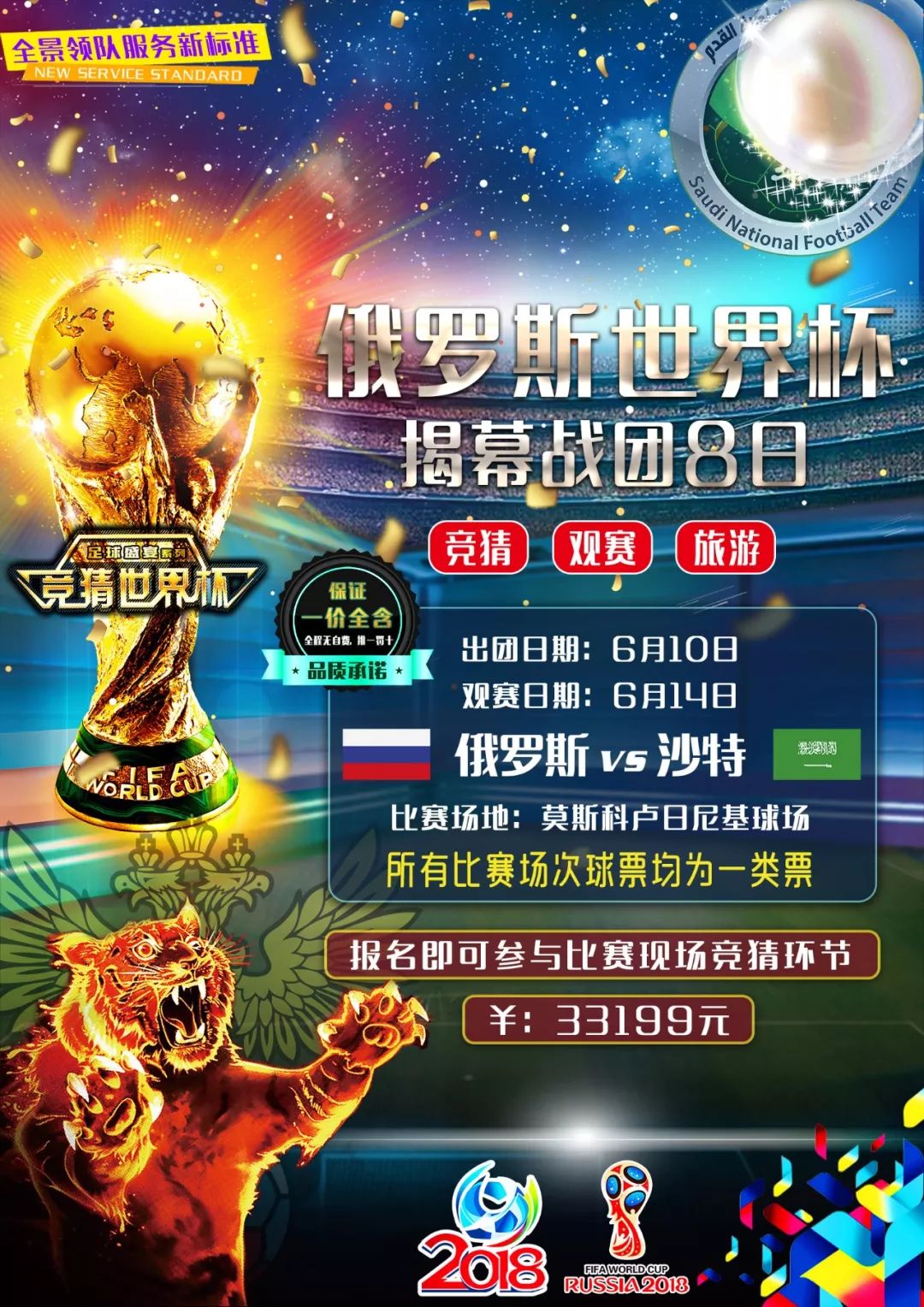 欧洲